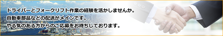 採用情報