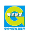 安全品質方針